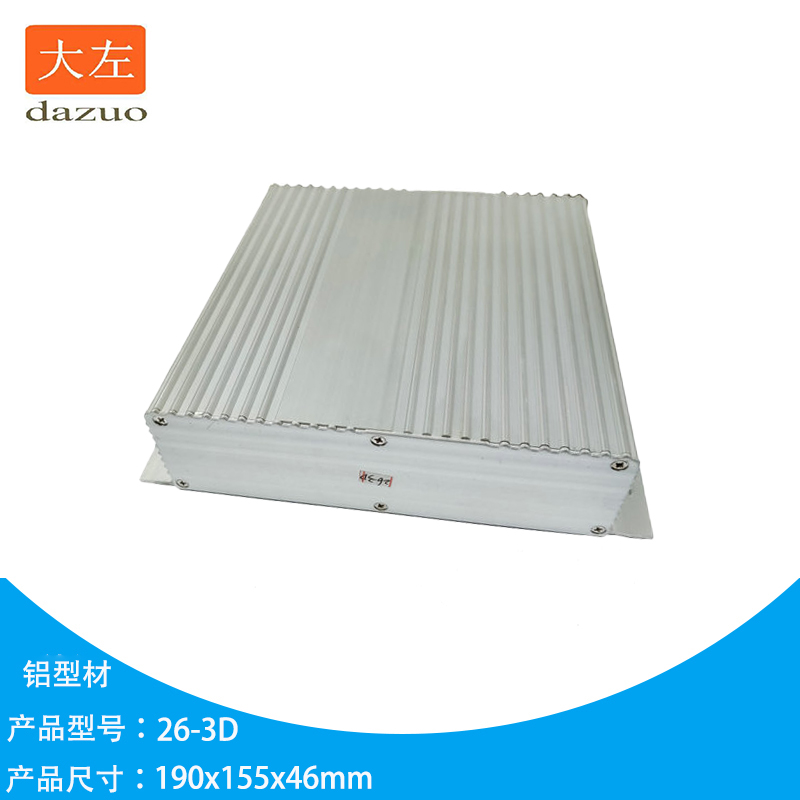 26-3D铝合金外壳 铝型材外壳 铝盒 铝壳电源盒仪表壳体46x190x155