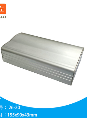 26-20铝外壳 仪表机箱 铝合金 铝型材壳体DIY功放盒铝43x90x155mm