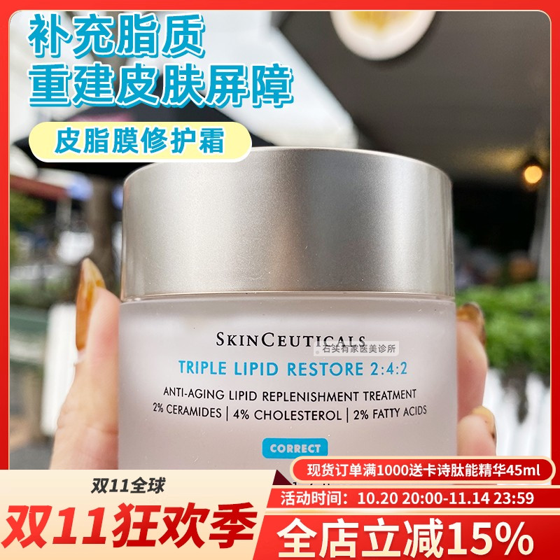 美版修丽可杜克242修复霜48ml