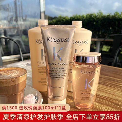 新款卡诗Gloss Absolu水润釉彩玫瑰保湿丰盈洗发水护发素1000ml