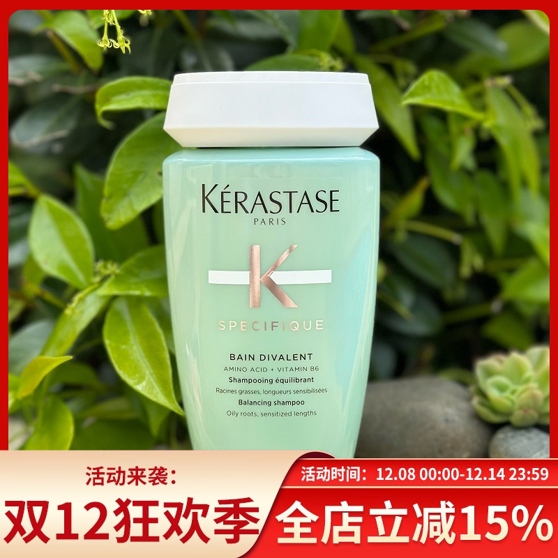 实力控油！卡诗双重功能洗发水