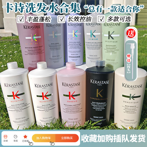 下单就送按压泵头卡诗洗发水合集
