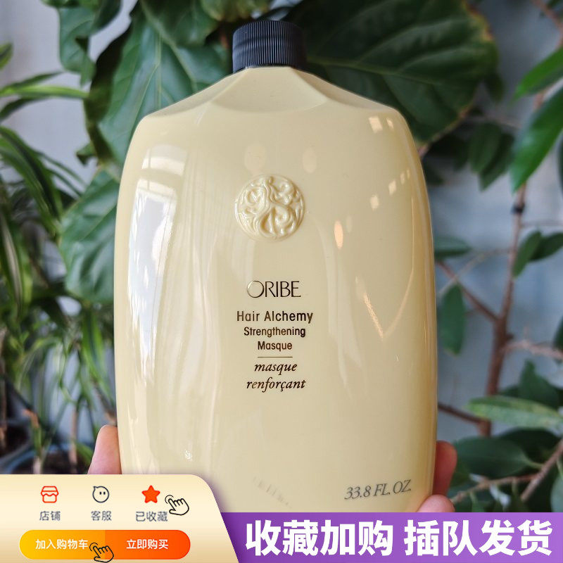新西兰直邮ORIBE炼金之钥强韧发膜1000ml 改善毛躁发丝柔顺滋润