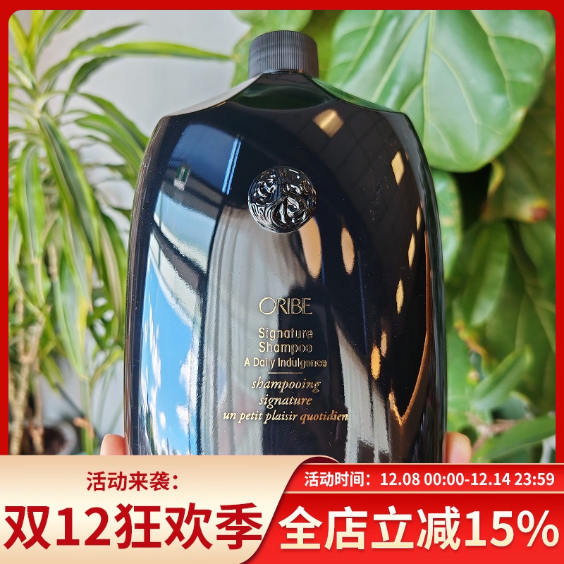 新西兰直邮ORIBE激光黑钻香氛洗发水1000ml 温和清洁每日金牌系列