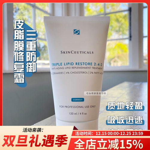 美版修丽可杜克242修复面霜