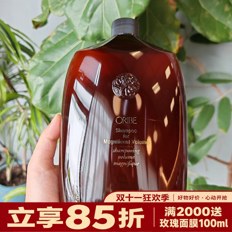 新西兰直邮ORIBE轻氧茶珀空气感丰盈控油洗发水护发素改善毛躁 1L