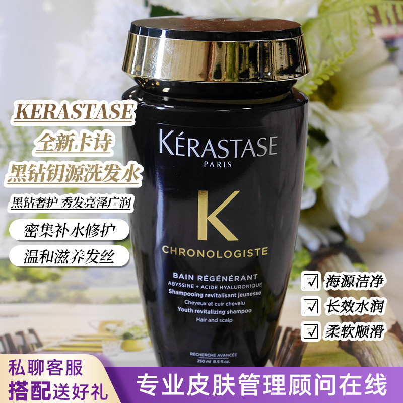 卡诗黑钻鱼子酱贵妇级洗发水