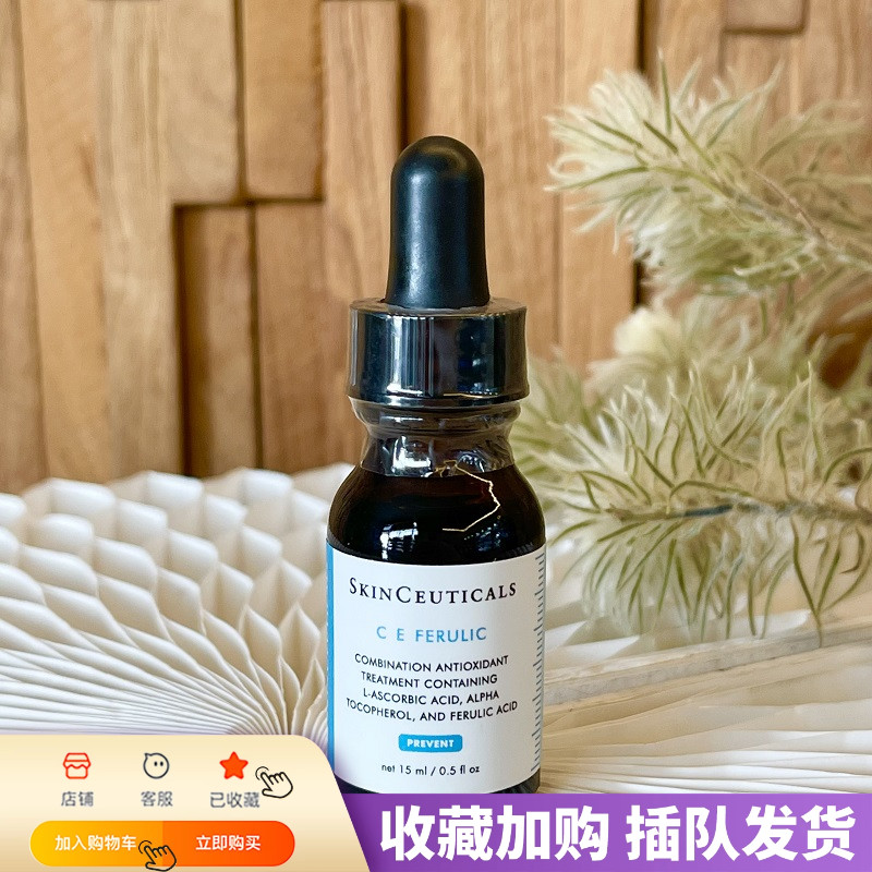 现货美版修丽可杜克CE高浓度抗氧化亢衰面部日间精华15ml有盒