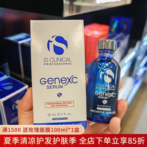 科丽寇基因赋活修护VC精华抗氧