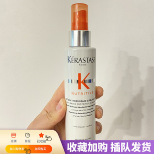 现货卡诗滋养恒护滋润隔热乳喷雾 150ml 免洗热能乳护发素隔热