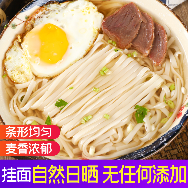河南原味挂面5斤自然晒干