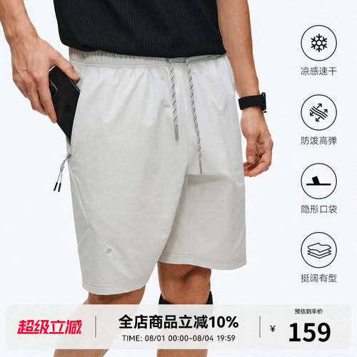 RASS鲁道夫凉感冲孔结构拉链8寸运动短裤 夏季新款透气速干休闲裤