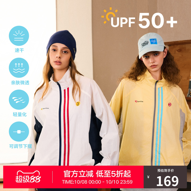 【UPF50＋】RASS撞色条杠复古防晒服 国潮牌轻薄运动皮肤衣防晒衣