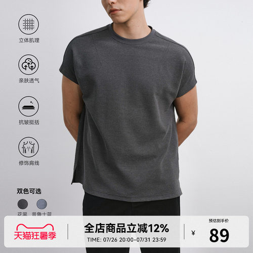 RASS双纱肌理两片式坎肩短袖 潮牌2026新款夏季cleanfit休闲t恤男