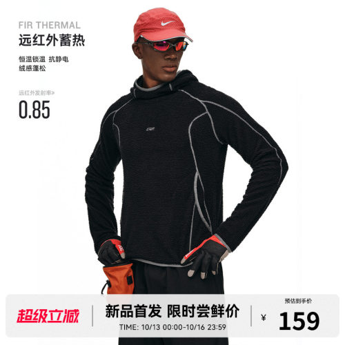 RASS轻量远红外蓄热绒抗静电连帽卫衣 新款运动休闲内搭情侣帽衫