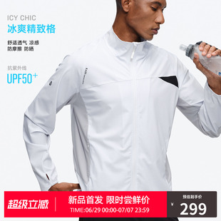 RASS吸湿排汗肌理防晒皮肤衣外套 UPF50+防紫外线运动透气防晒服