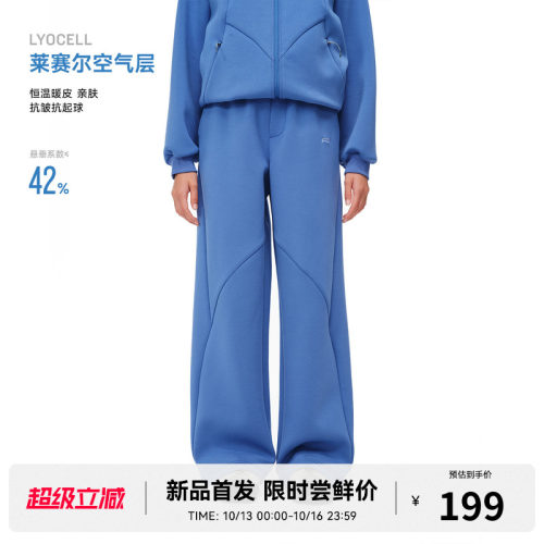RASS莱赛尔恒温亲肤空气棉卫裤 春秋季松弛感直筒宽松运动休闲裤