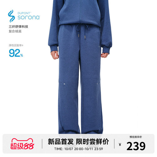 RASS天丝索罗娜混纺重磅卫裤套装 秋季休闲运动高级感直筒休闲裤
