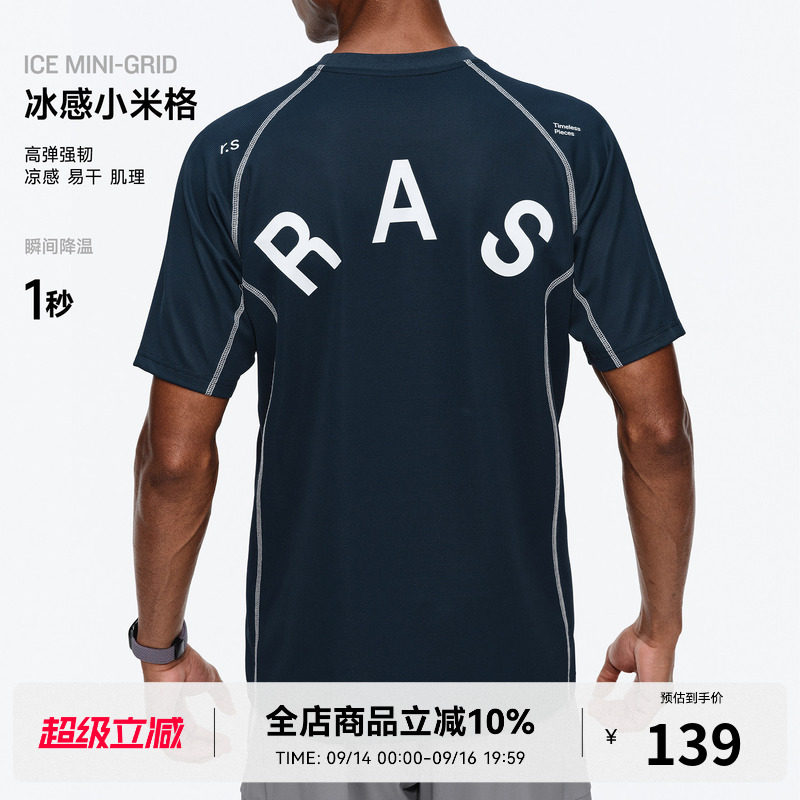 RASS冰感防晒速干玉米格哈苏短袖 夏季新款透气运动圆领t恤上衣男图片