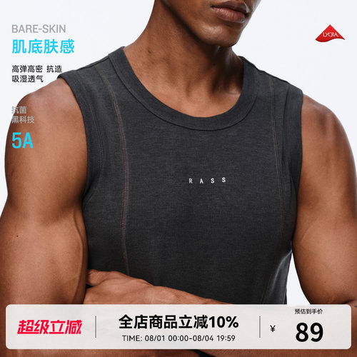 RASS抗菌肤感莱卡弹力训练背心 夏季修身运动健身螺纹休闲坎肩男