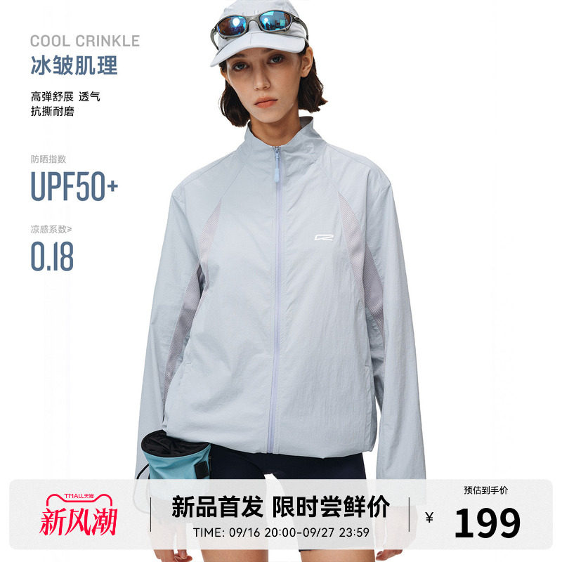 RASS网眼冰凉皱原纱防晒夹克外套 运动户外休闲轻薄情侣款防晒服										