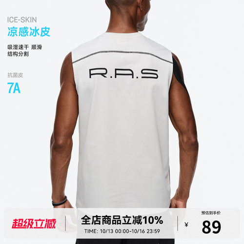 RASS吸湿凉感速干抗菌防螨背心 夏季健身运动宽松外穿休闲坎肩男