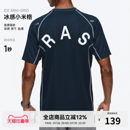 RASS冰感防晒速干玉米格哈苏短袖 夏季新款透气运动圆领t恤上衣男