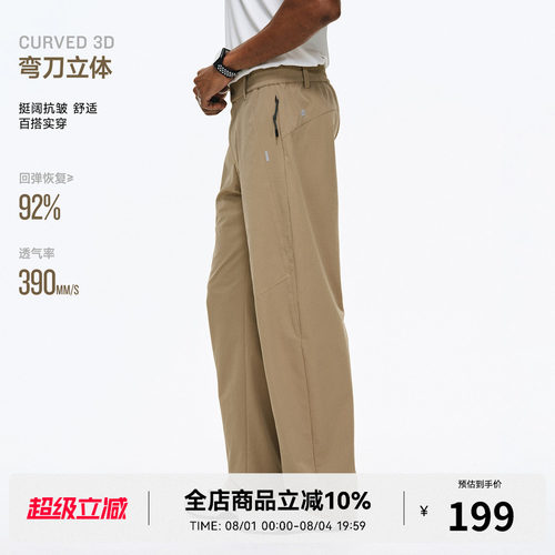RASS细条纹理防泼水弯刀长裤 2026新款宽松百搭简约运动休闲裤男