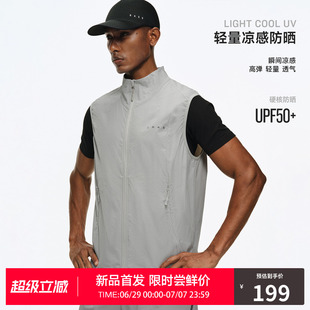 RASS轻量化瞬间凉感防晒马甲 UPF50+户外运动休闲透气背心外套男