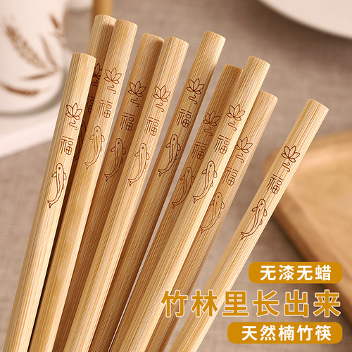 环保楠竹 成人无漆无蜡竹筷子防霉抗菌家用防滑 高档天然加粗快子