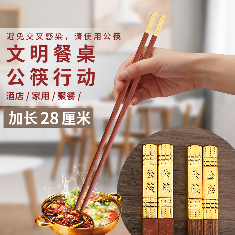 红檀木无漆无蜡防滑实木公筷