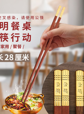 红檀木无漆无蜡防滑实木公筷
