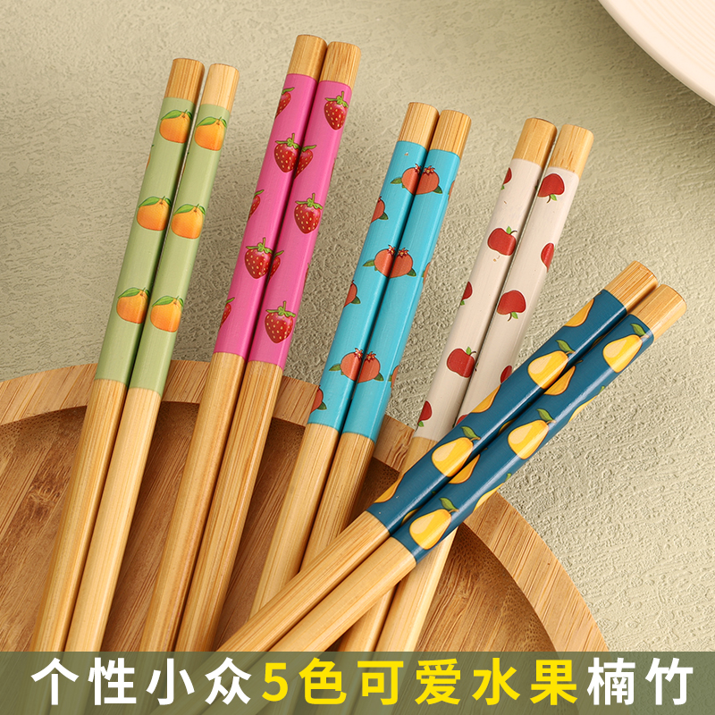 楠竹可爱水果健康竹筷子5色专用