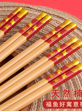 高档天然楠竹筷子 家用5-10双装碳化防霉红色过年喜庆 健康竹木筷