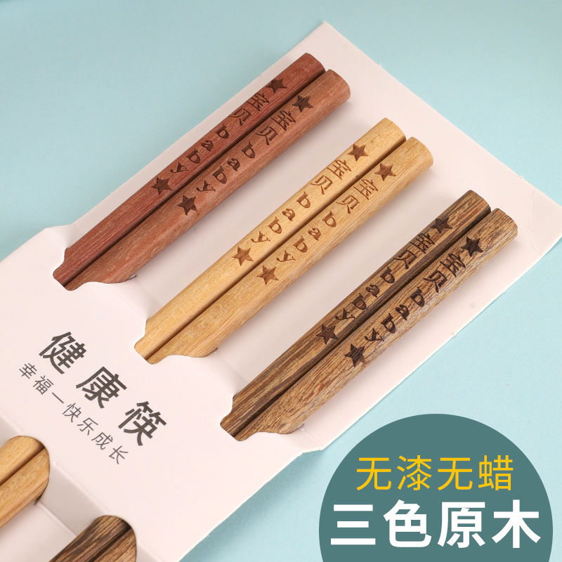 红檀木短儿童筷木筷无漆无蜡防滑