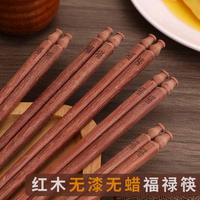 天然红檀木 高档葫芦家用实木筷子耐高温不发霉防滑原木 无漆无蜡