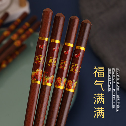 红檀木福字成人筷子防滑