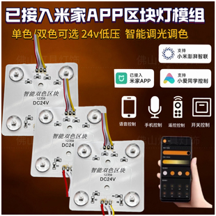 广告灯箱米家智能双色区块链灯LED灯模组低压24v全光谱漫反射灯条