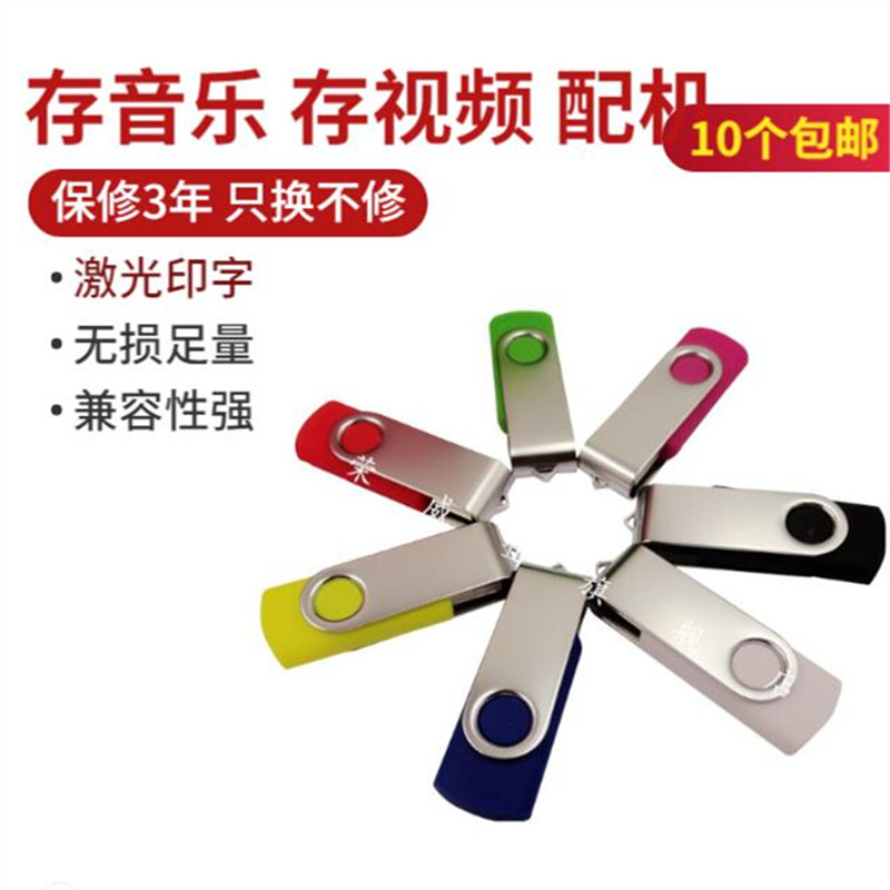 荣威登官方正品8gu盘16g优盘