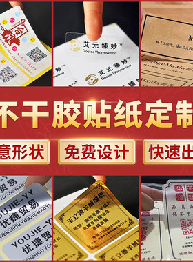 广告贴纸定制自粘贴小吃摊价目表