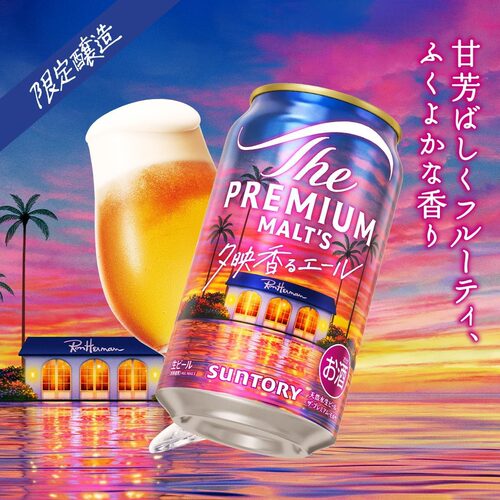 日本进口适用发货三得利ThePremiumMaltz夕映香限定啤酒新款