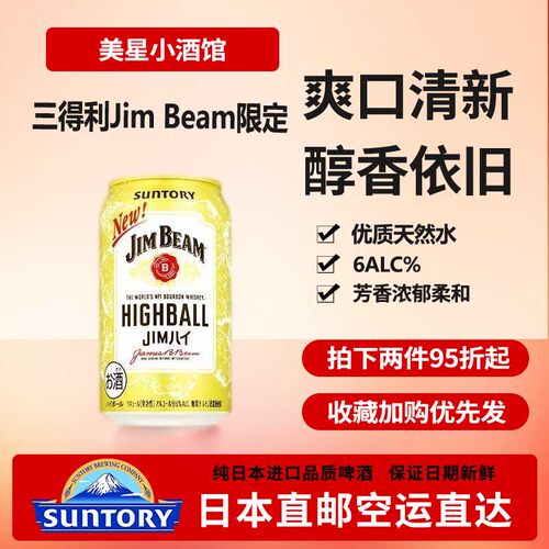 日本代购直邮三得利SUNTORY 原味威士忌含碳酸下单请提供清关信息