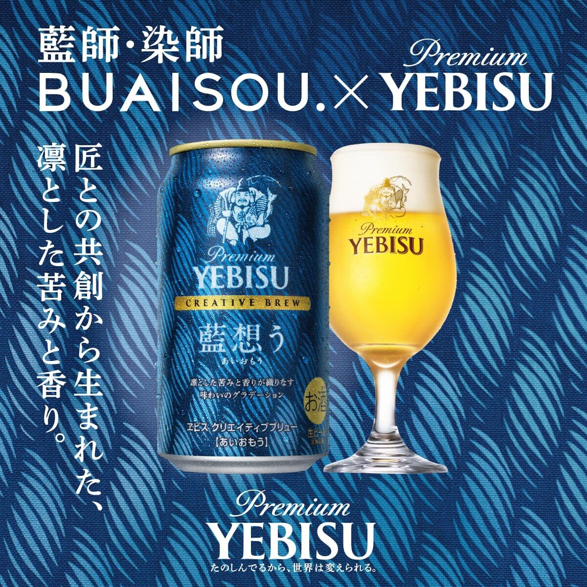 日本进口代购CreativeBrue蓝想啤酒惠比寿札幌啤酒