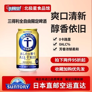 日本代购进口无醇啤酒无酒精啤酒风味碳酸饮料下单请提供清关信息