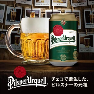 日本直邮朝日Asahi皮尔森限定啤酒330ml下单请提供清关信息
