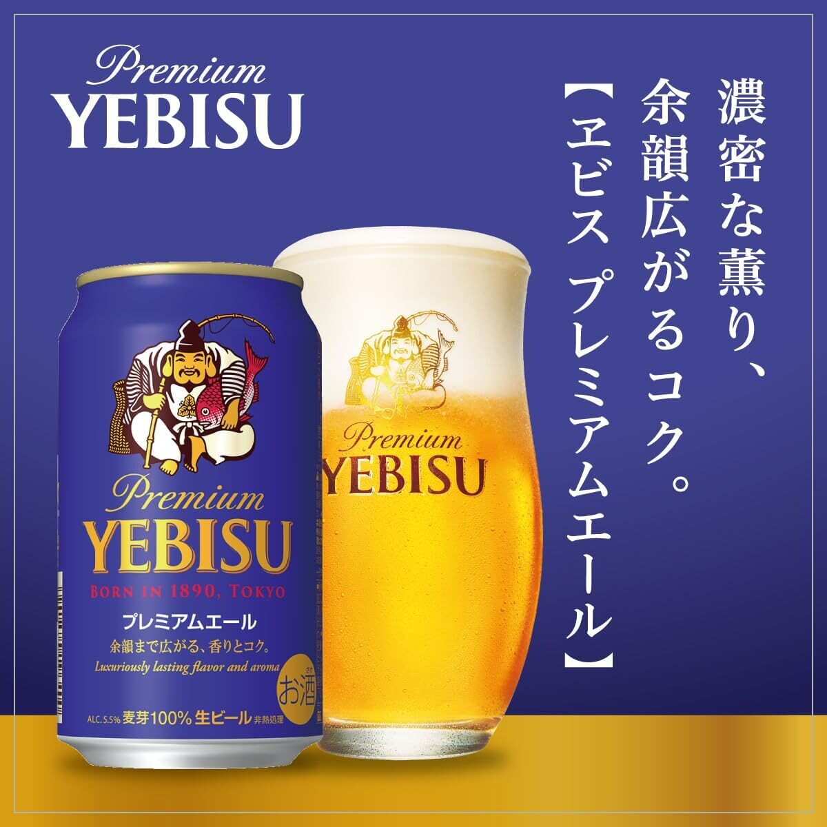日本代购札幌啤酒蜜思啤酒札幌惠比寿紫罐
