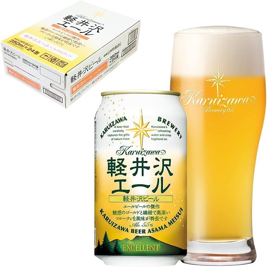 日本代购THE轻井泽啤酒 轻井泽艾尔＜卓越版＞下单请提供清关信息