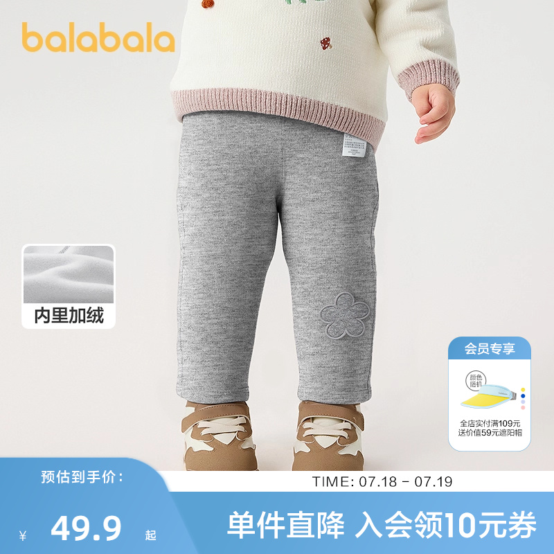 巴拉巴拉balaOne打底裤加绒保暖