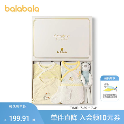 巴拉巴拉新生儿礼盒宝宝满月礼初生礼物用品大全婴儿礼盒洋气可爱