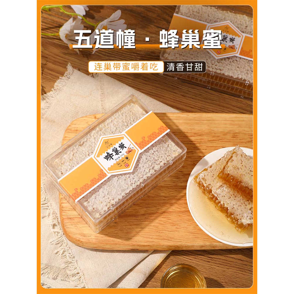 野生蜂巢蜜嚼着吃纯正天然蜂巢原生态蜂窝土蜂蜜块成熟老巢蜜500g